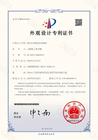 Certificate of Design Patent