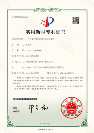 Certificate of Utility Model Patent