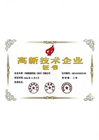 High-ech Enterprise Certificate